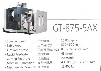 【新虎將高速龍門加工中心機 GT-875-5AX專業高速機 龍門高速機】價格,廠家,圖片,加工中心,無錫群崴機械設備-